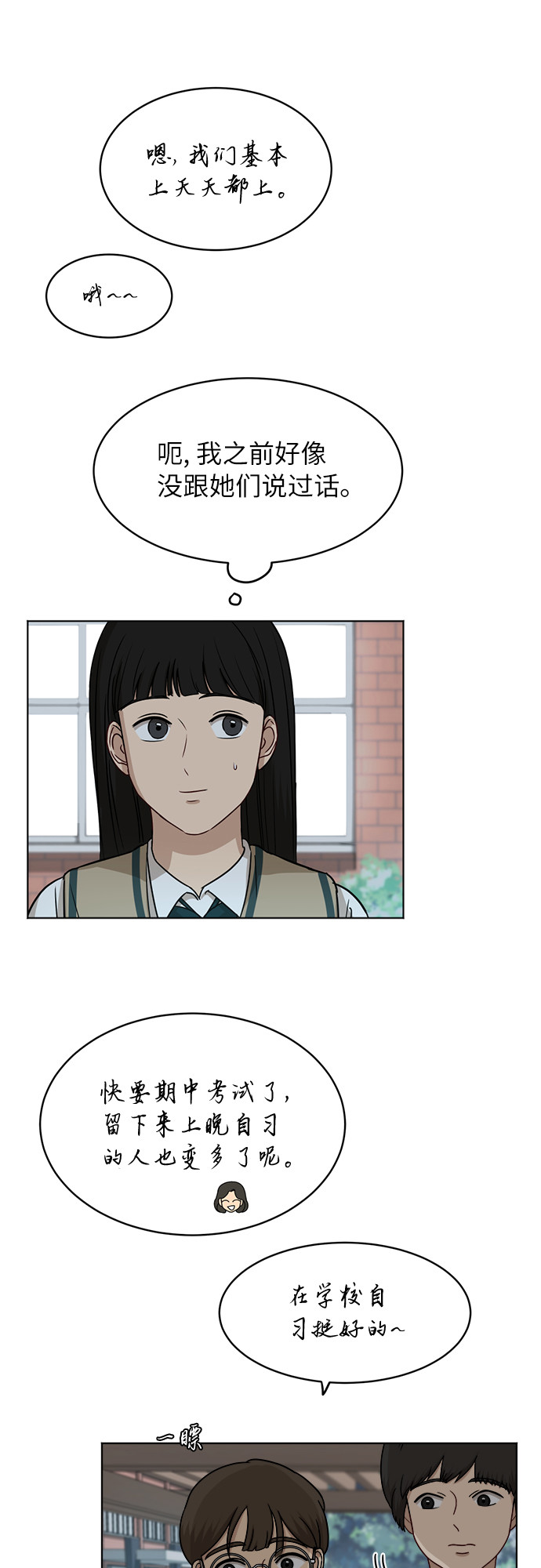 [第44话] 有点紧张10