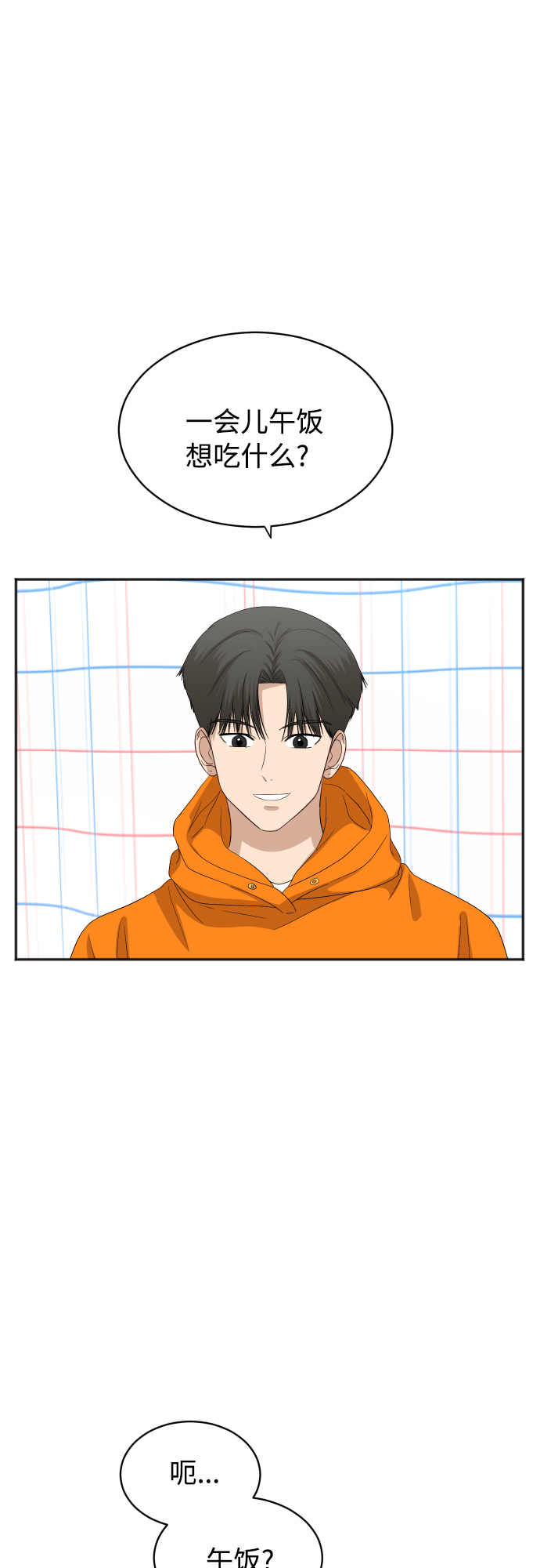 [第74话] 有话要说？21