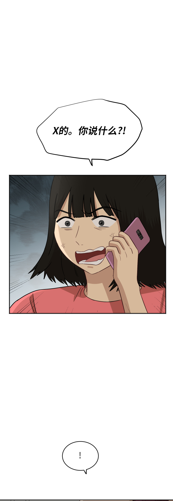 [第69话] 友军21
