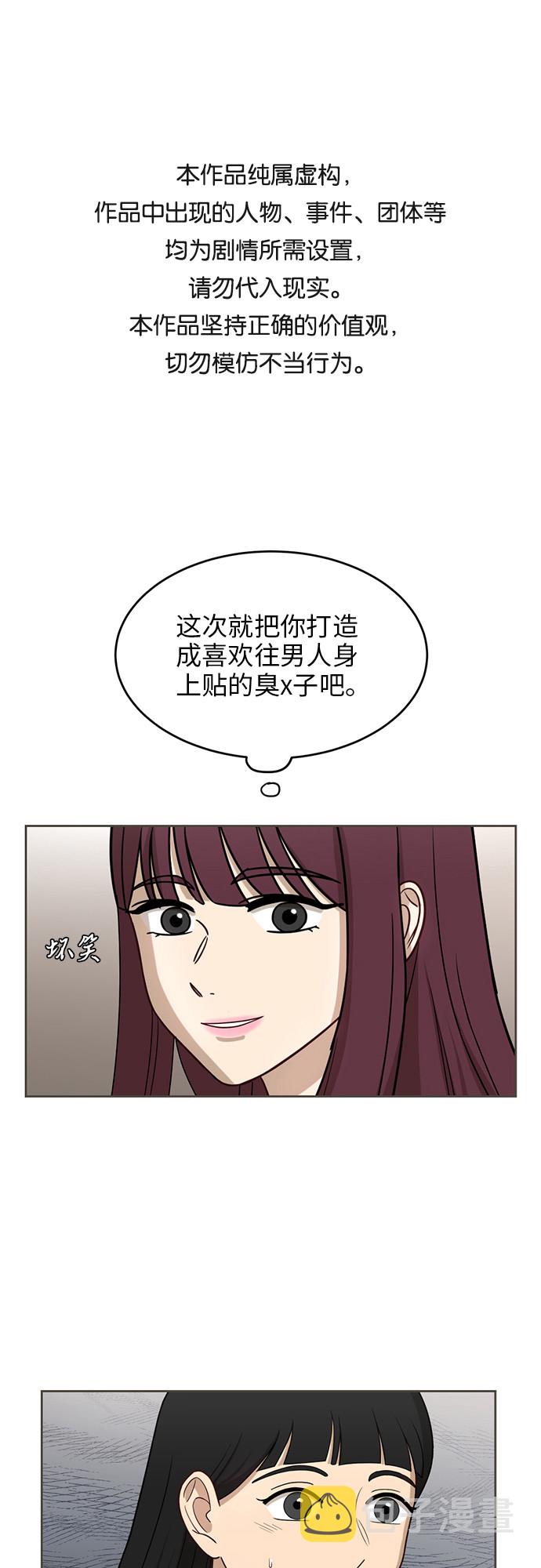 [第26话] 有备而来0