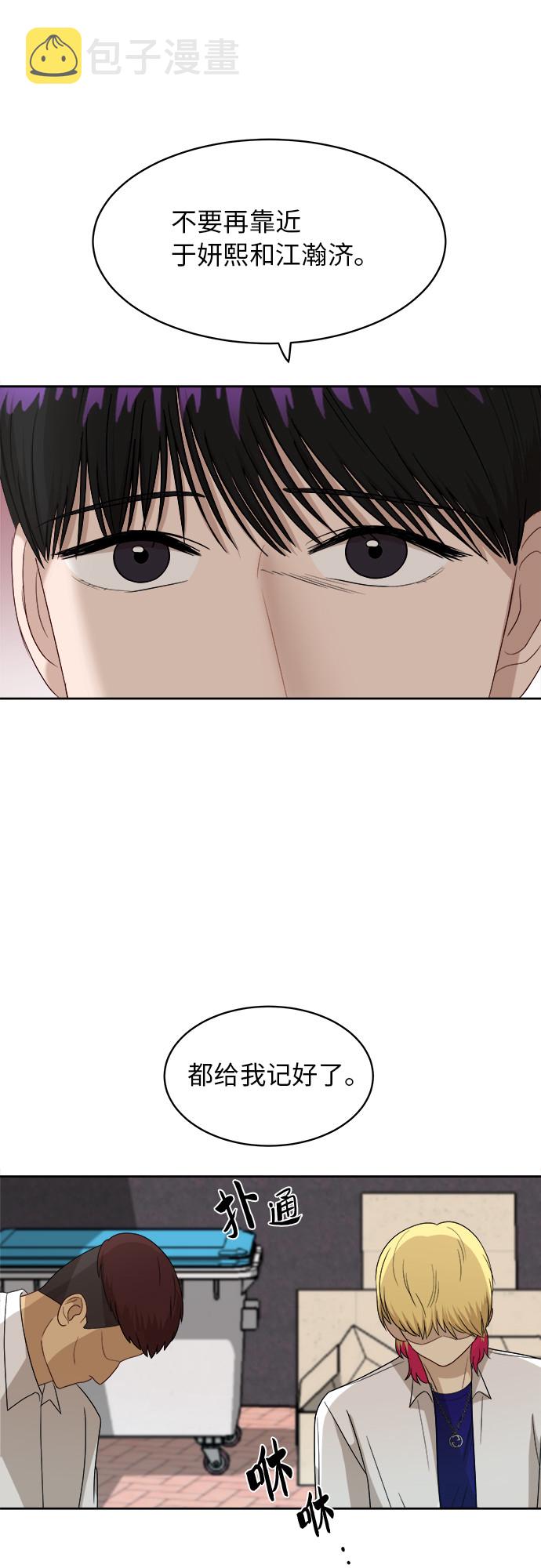 [第49话] 游乐园（5）41