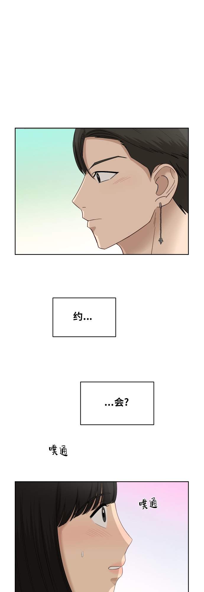 [第58话] 电影院兼职（5）9