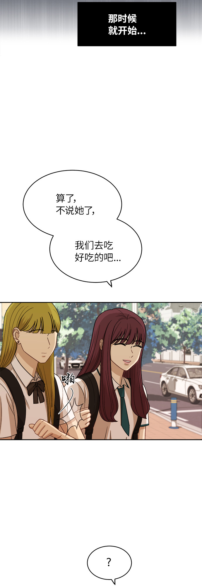 [第52话] 因爲担心才说的19