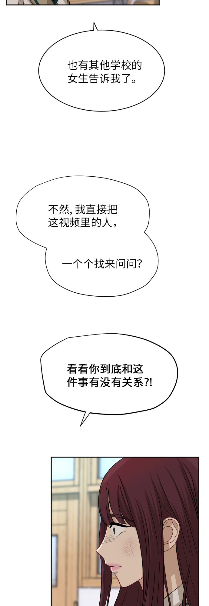 [第84话] 反击25