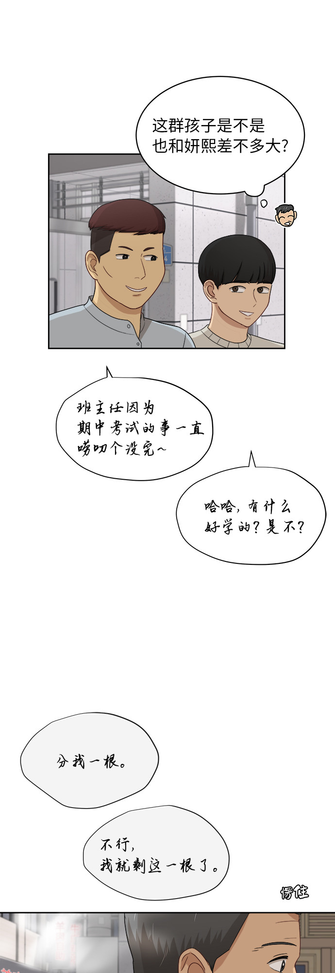 [第39话] 爸爸回来了（4）22