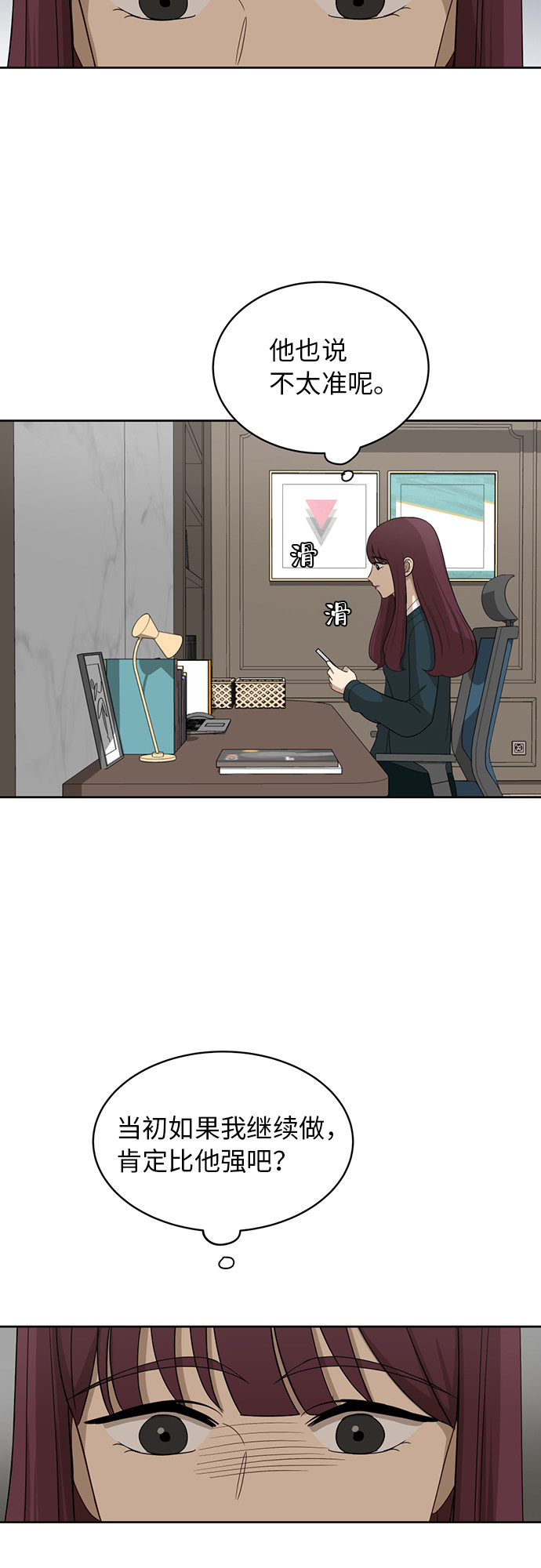 [第23话] 白赛纶16
