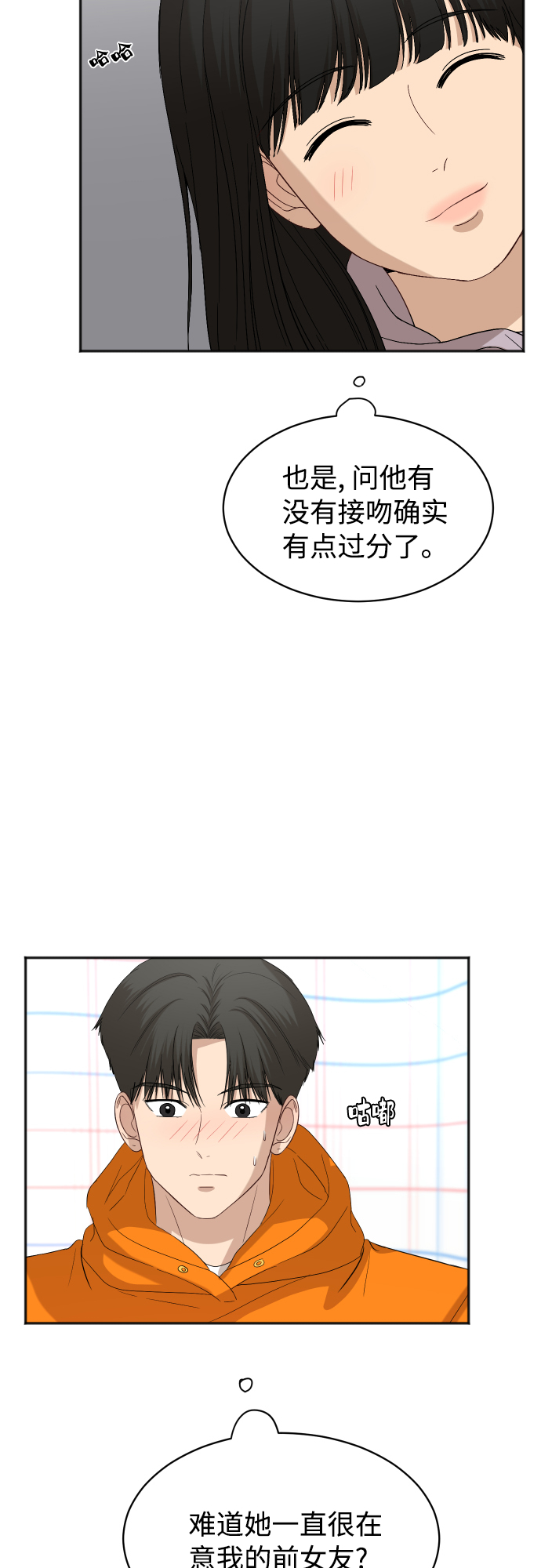 [第74话] 有话要说？43