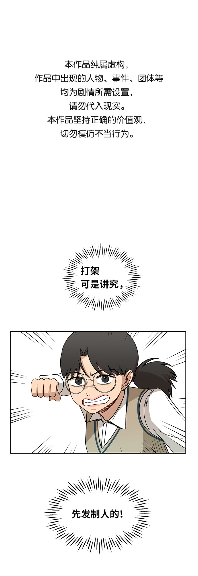 [第30话] 张晓燕（4）0