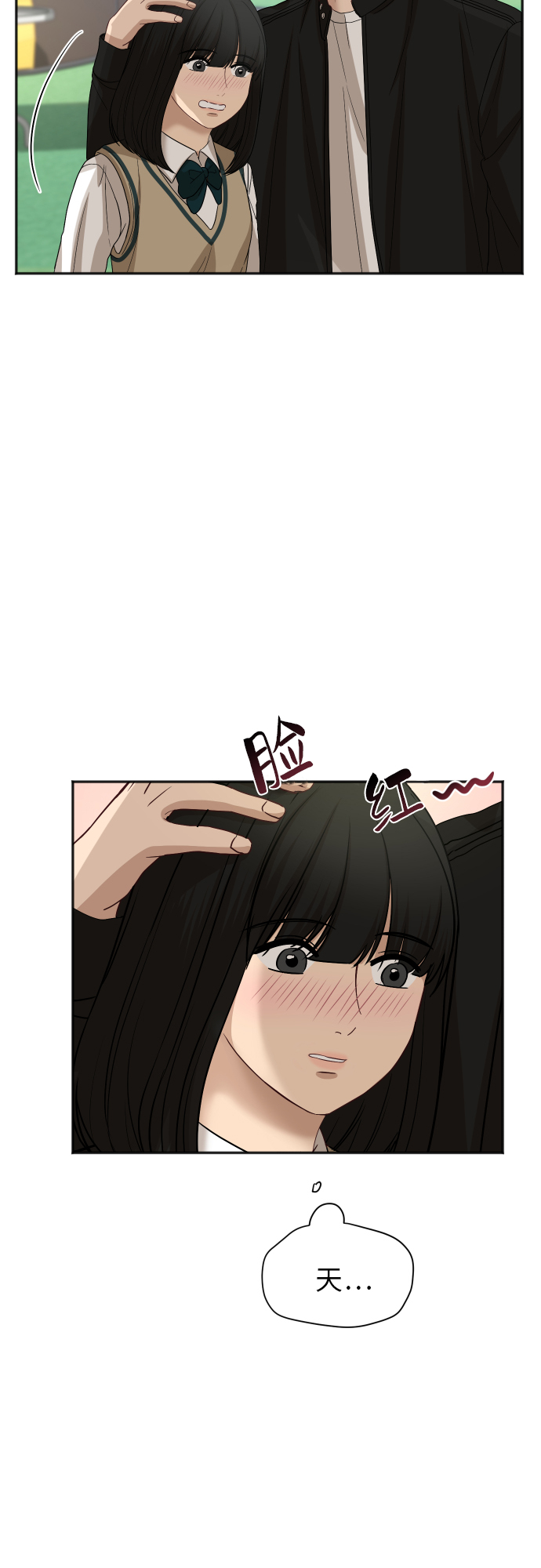 [第80话] 校庆（3）13
