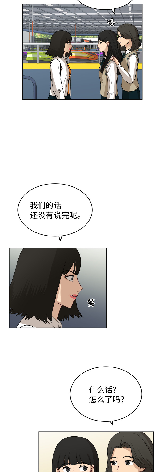 [第46话] 游乐园（2）7