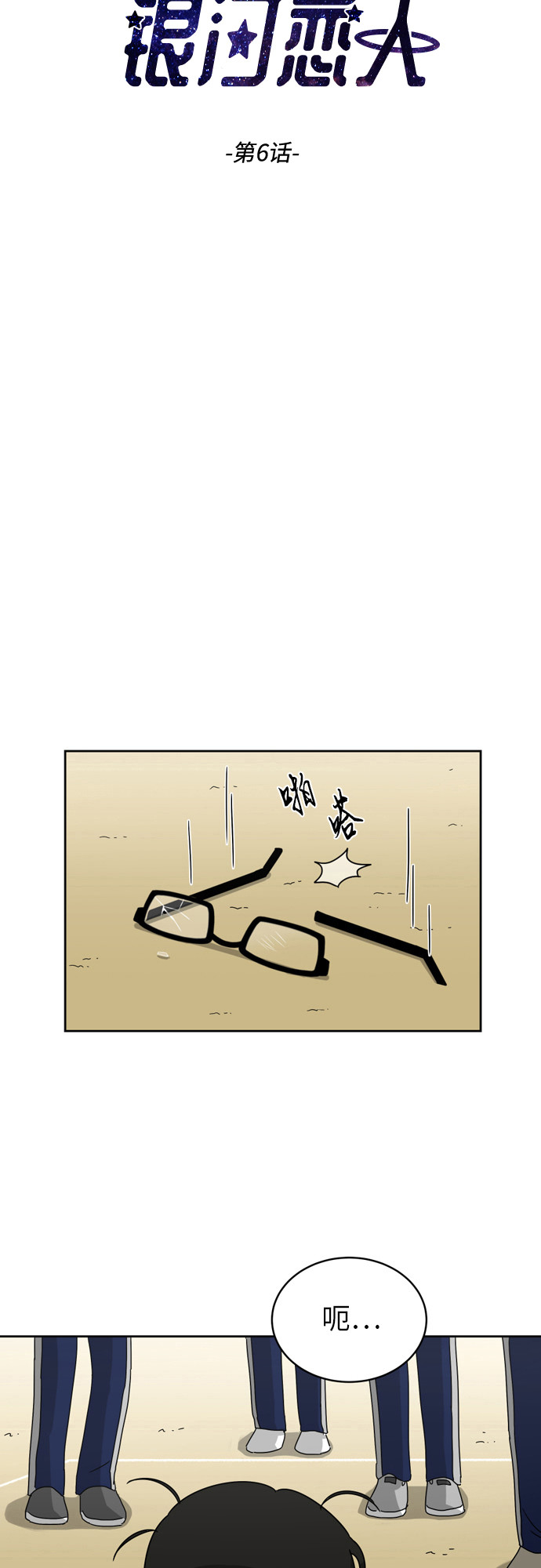[第6话] 关切2