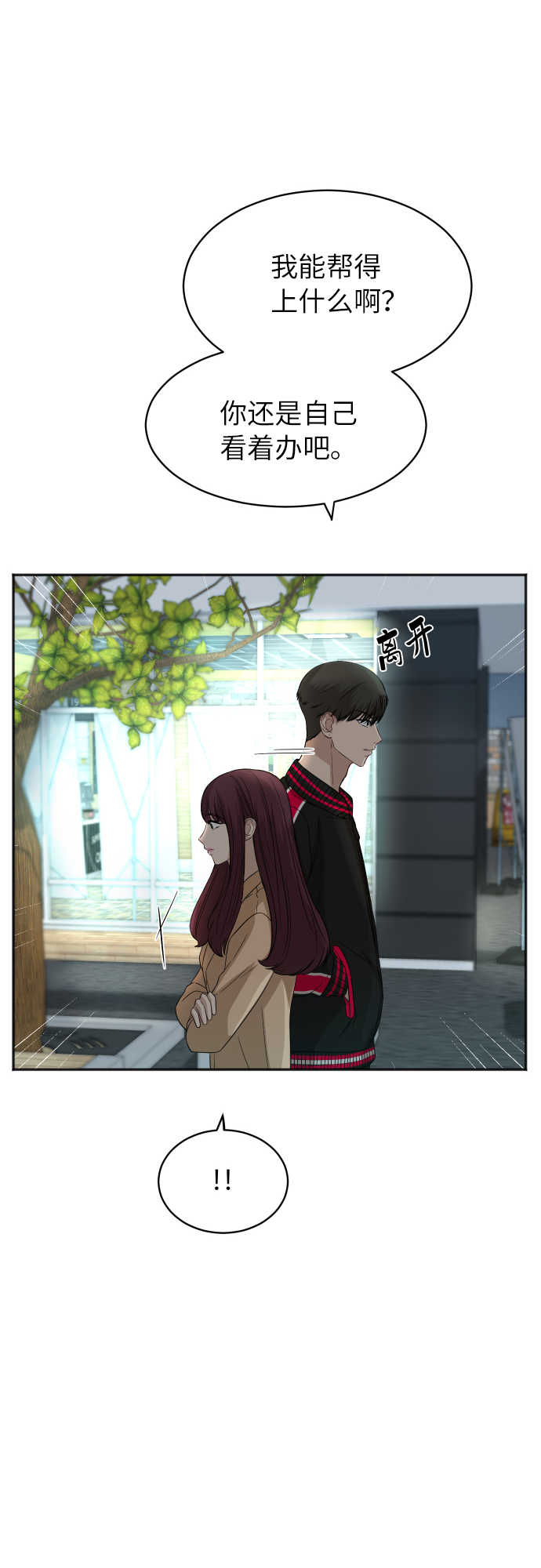 [第76话] 爲何停下10