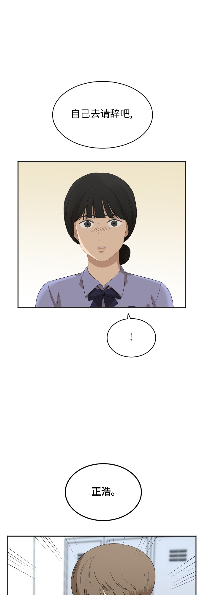 [第61话] 重要的朋友（1）44