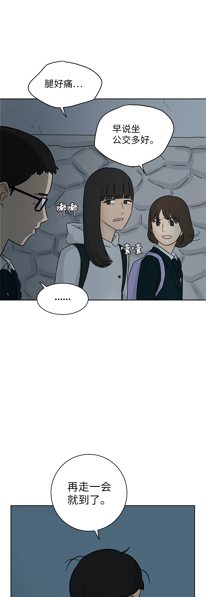 [第2话] 是谁？48