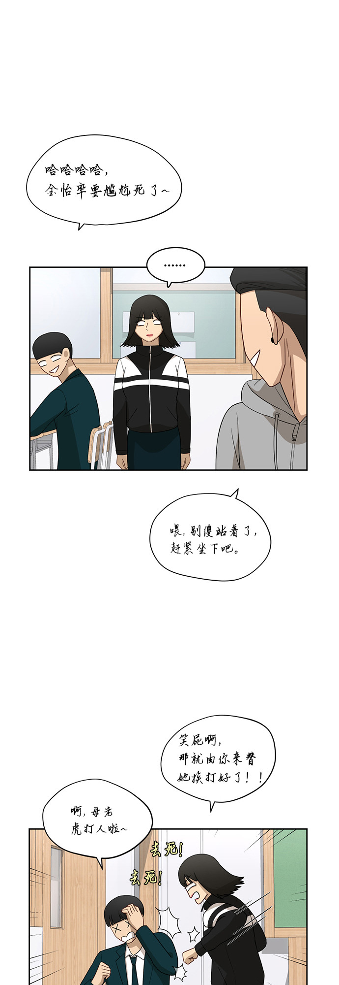 [第20话] 哪怕只有一人18