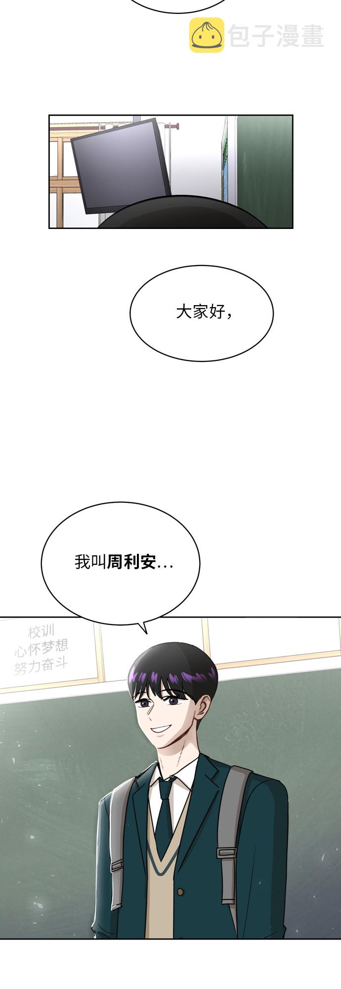 [第13话] 未知的世界45