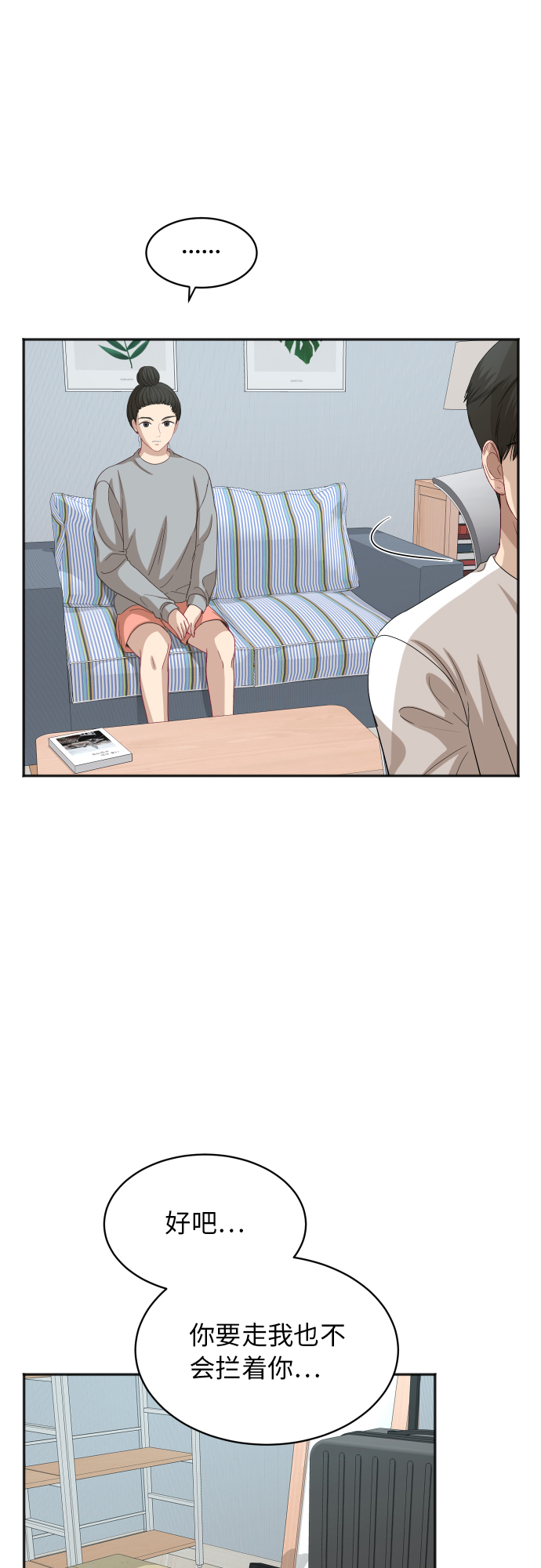 [第87话] 时间33