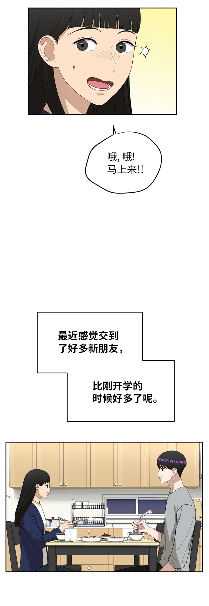 [第32话] 晕眩9