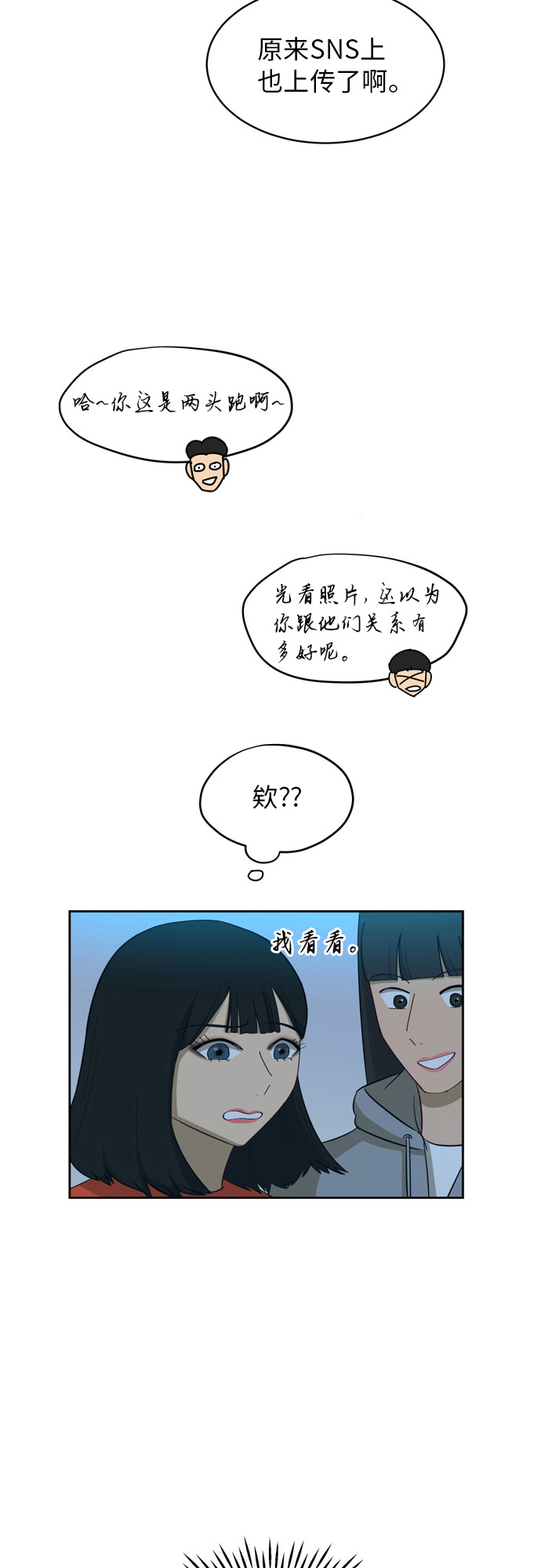 [第17话] 你是怎麽想的？21