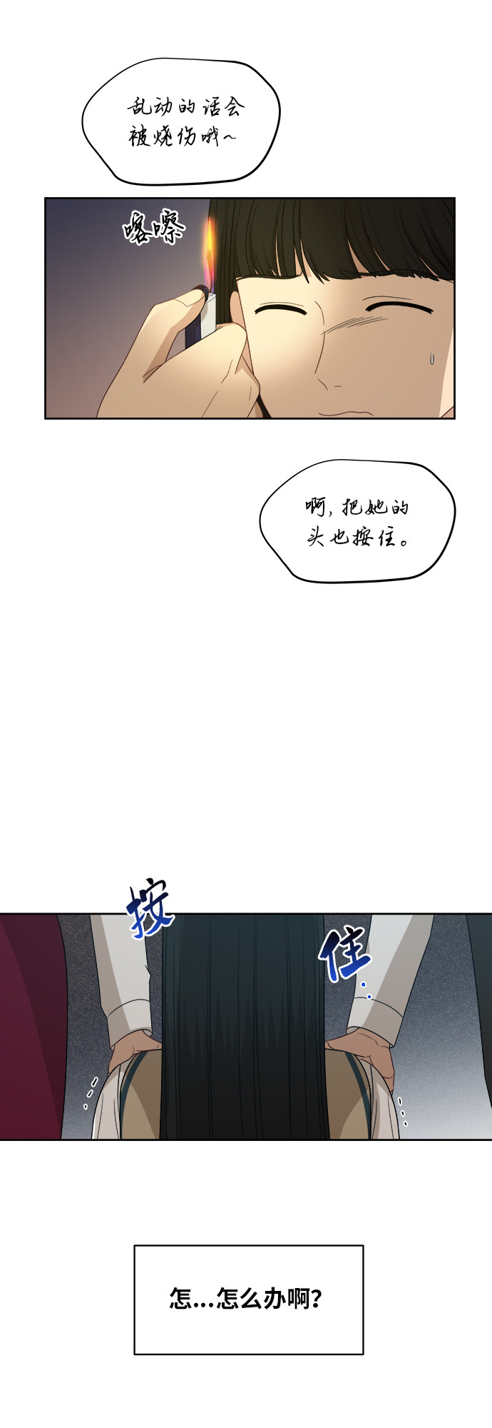 [第48话] 游乐园（4）45