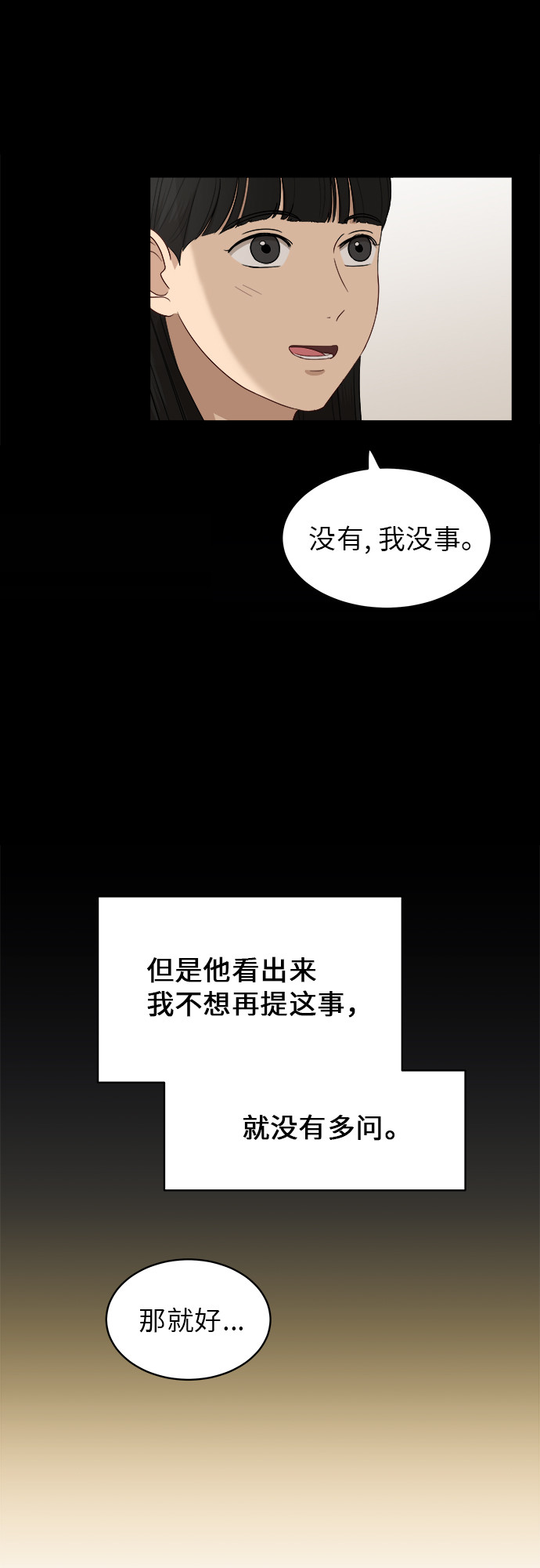 [第50话] 游乐园（6）31