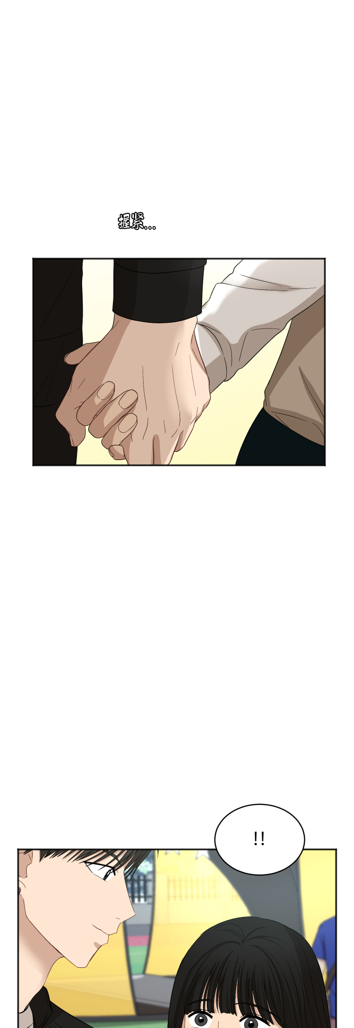 [第80话] 校庆（3）24