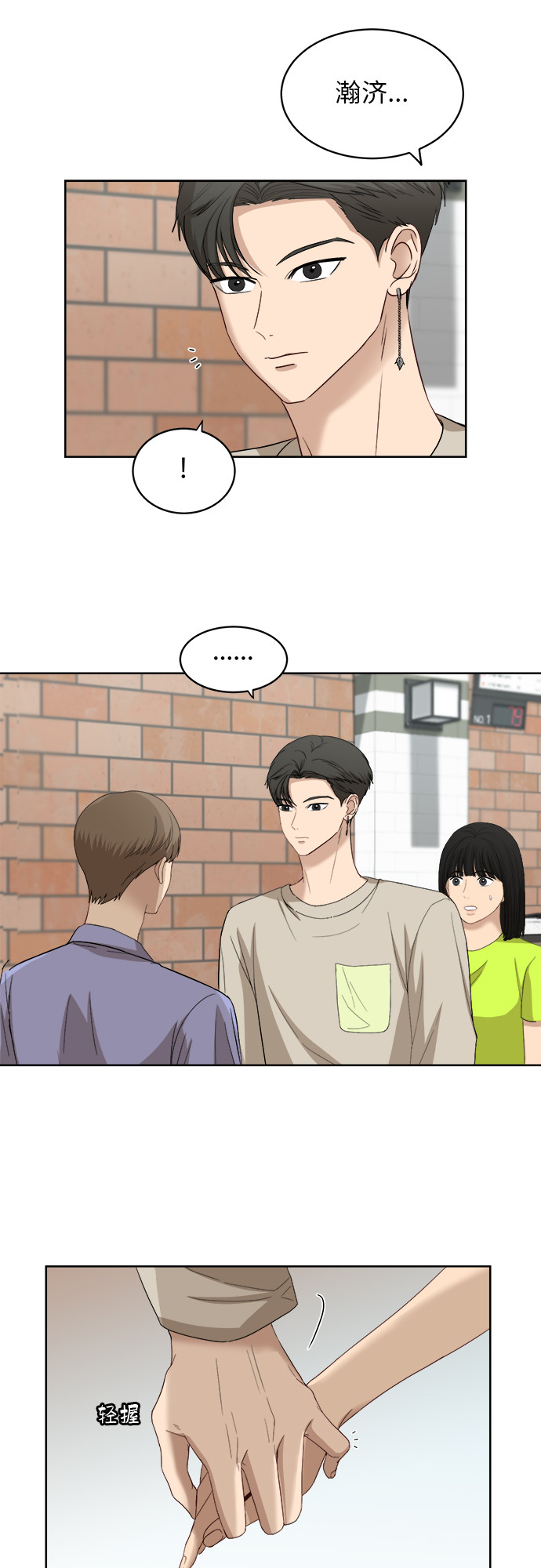 [第57话] 电影院兼职（4）33