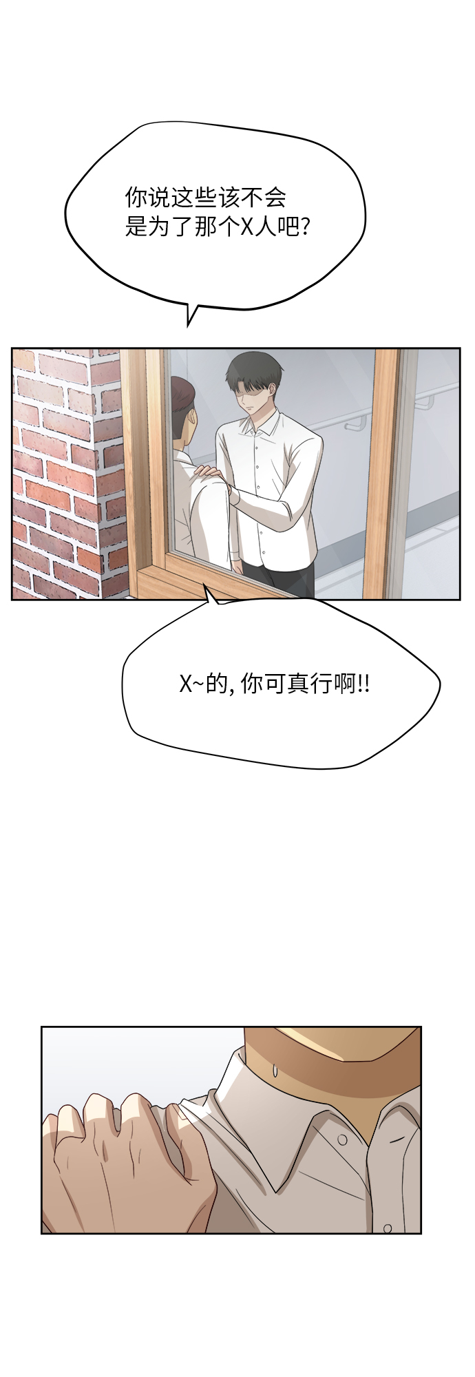 [第42话] 是好事吗？10