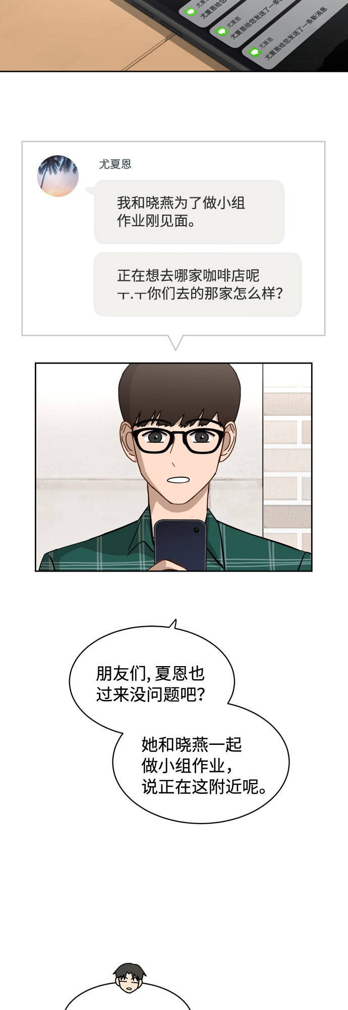 [第16话] 只要没有她，就27
