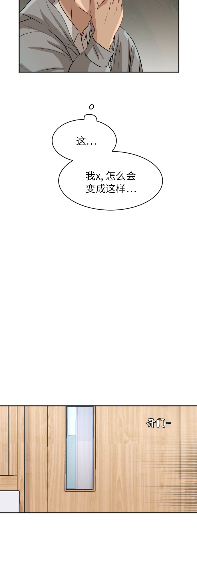 [第84话] 反击38