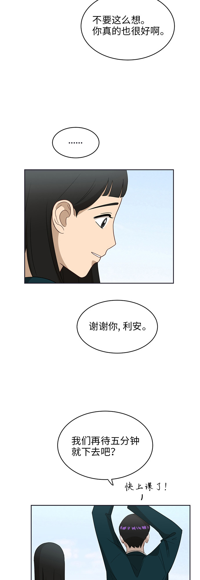 [第21话] 舒服的感觉34