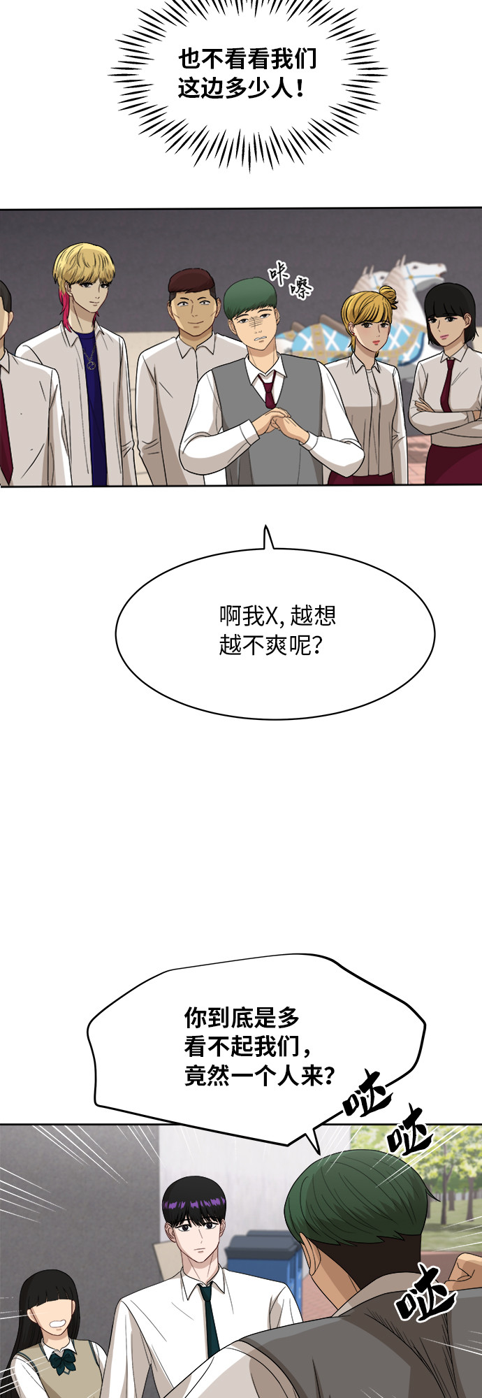 [第49话] 游乐园（5）6