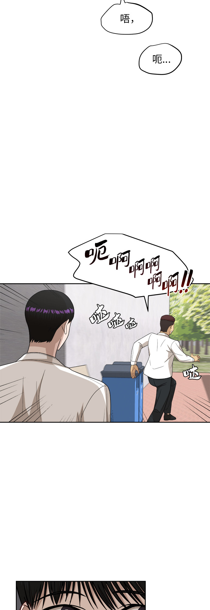 [第49话] 游乐园（5）29