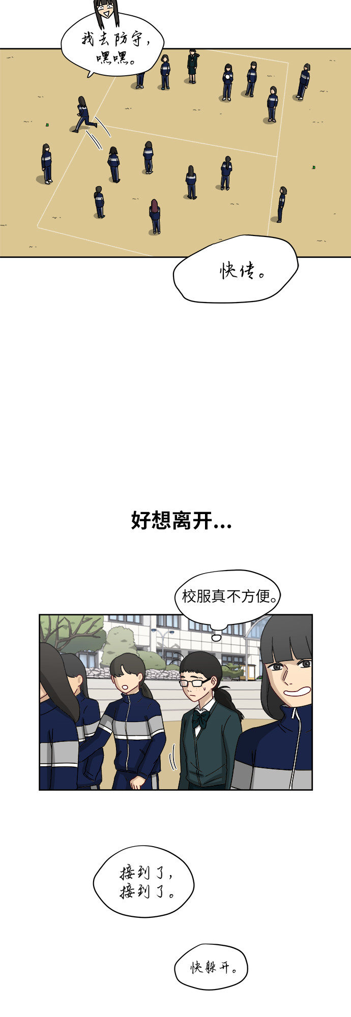 [第5话] 很了不起吗？36