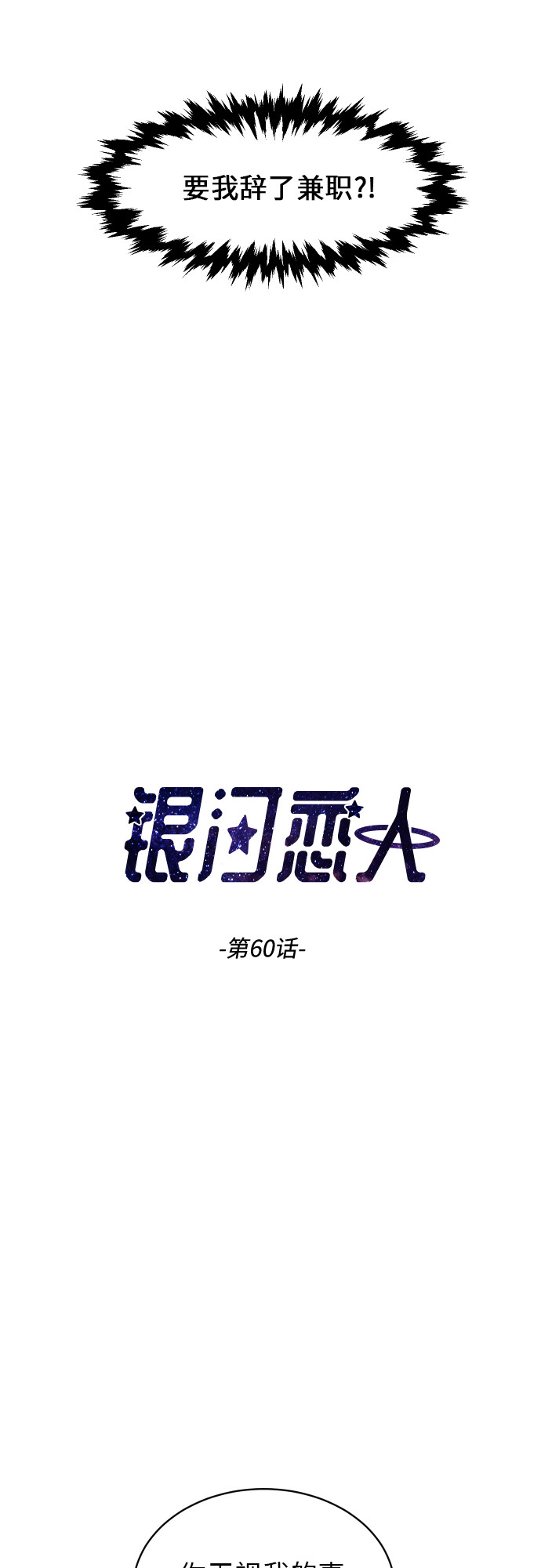 [第60话] 电影院兼职（7）3