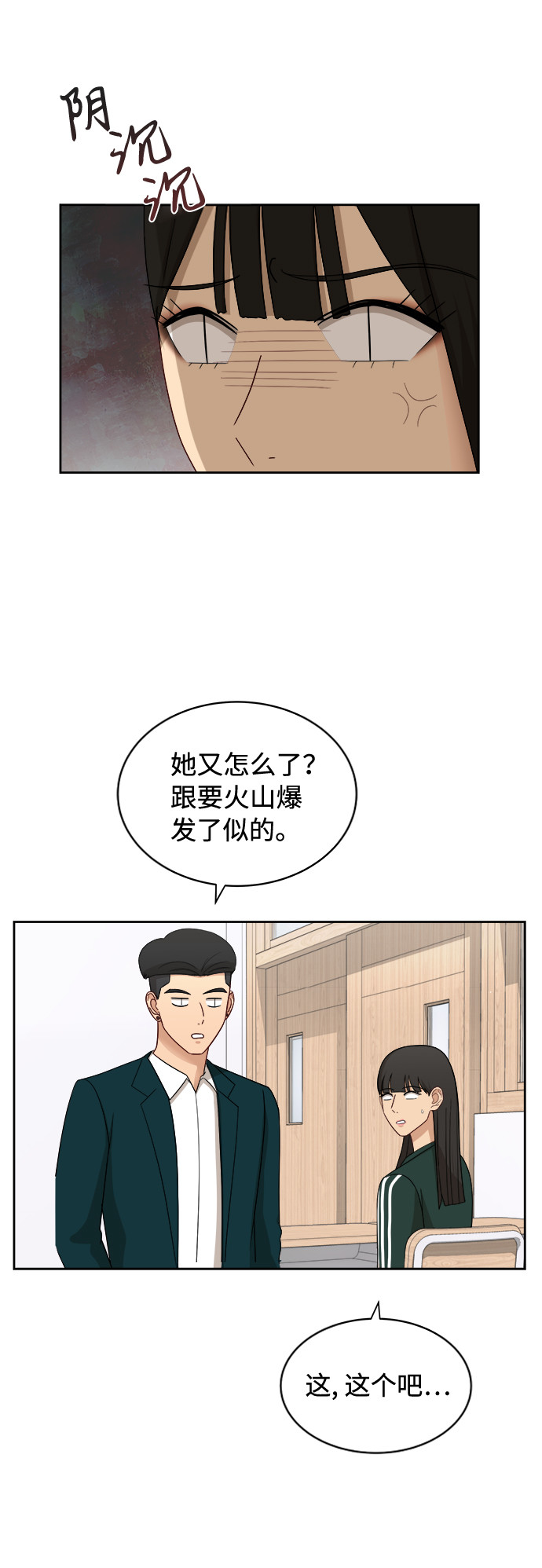 [第34话] 不能露馅7