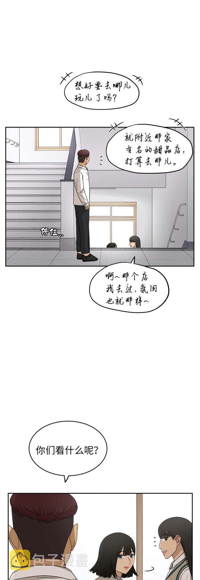 [第43话] 我都知道2