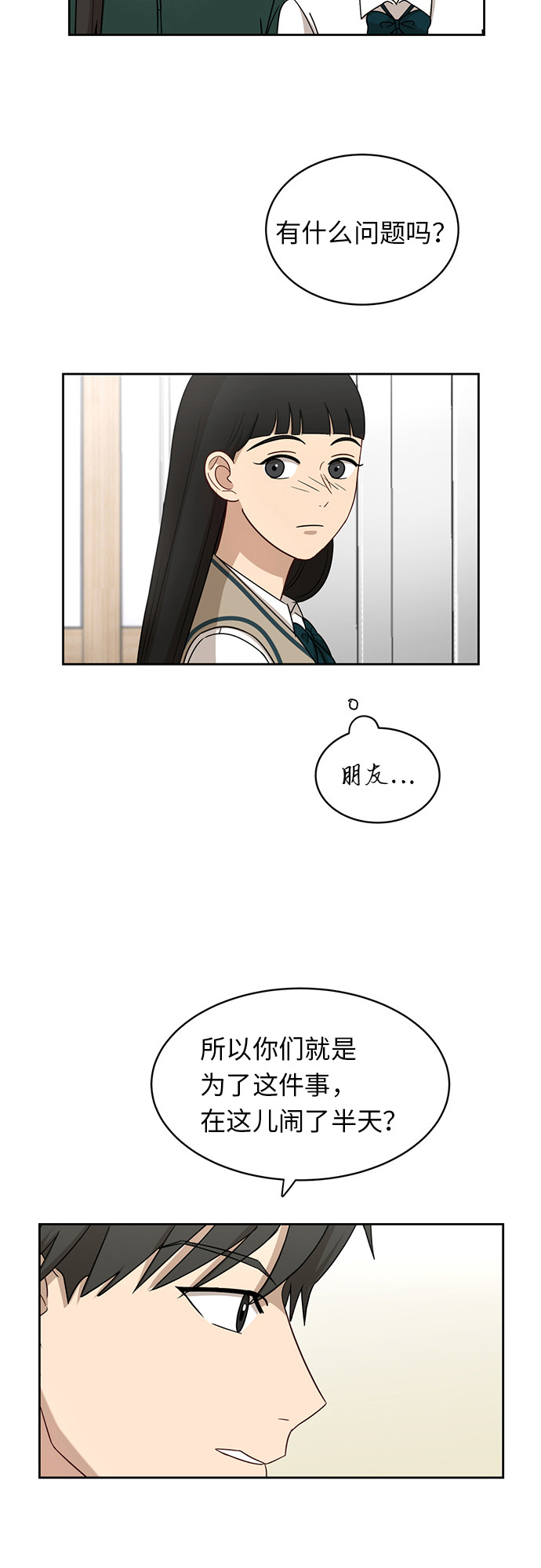 [第30话] 张晓燕（4）20