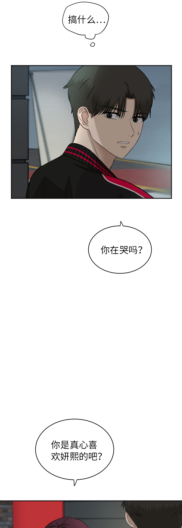 [第76话] 爲何停下15