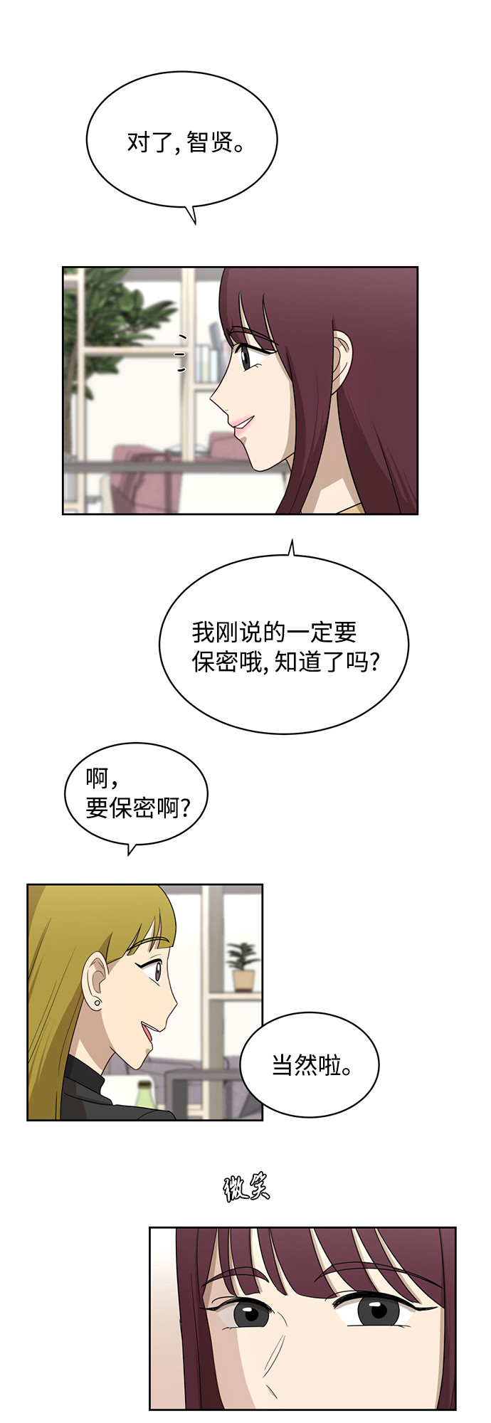 [第25话] 什麽话21