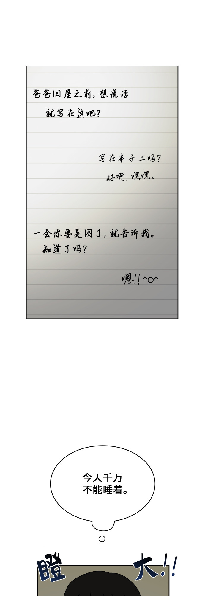 [第38话] 爸爸回来了（3）20