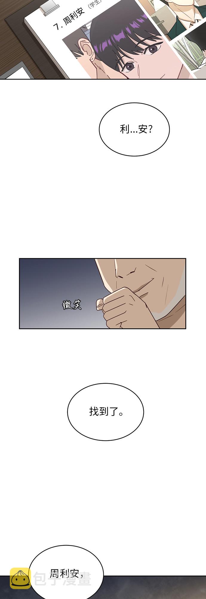 [第21话] 舒服的感觉65