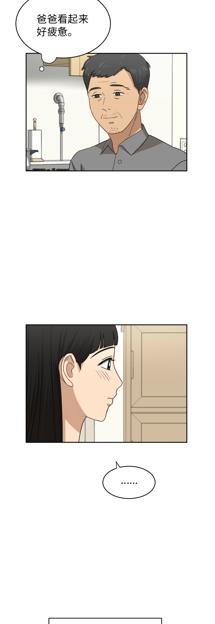 [第37话] 爸爸回来了（2）41