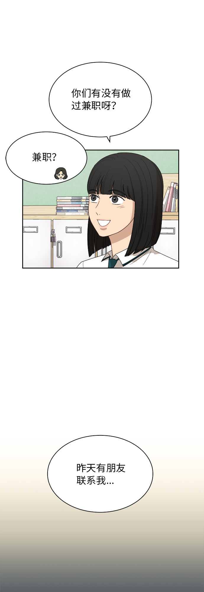[第51话] 新的变化10