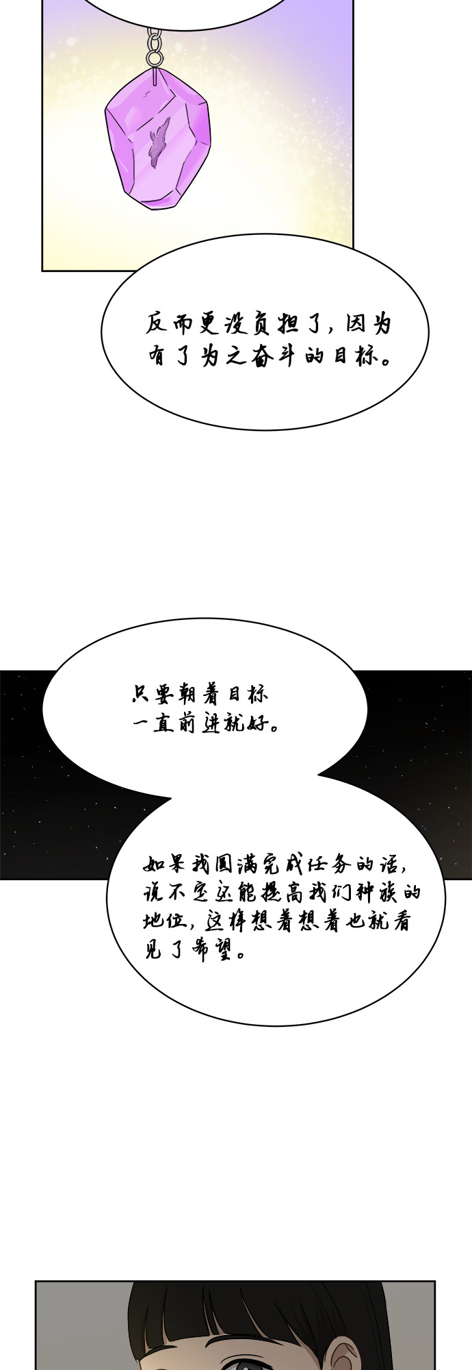 [第38话] 爸爸回来了（3）34