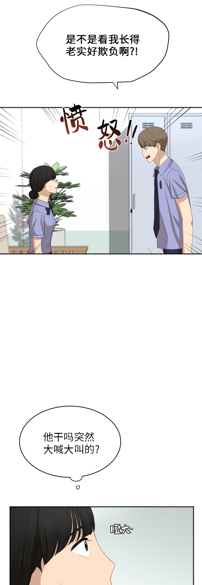 [第60话] 电影院兼职（7）6