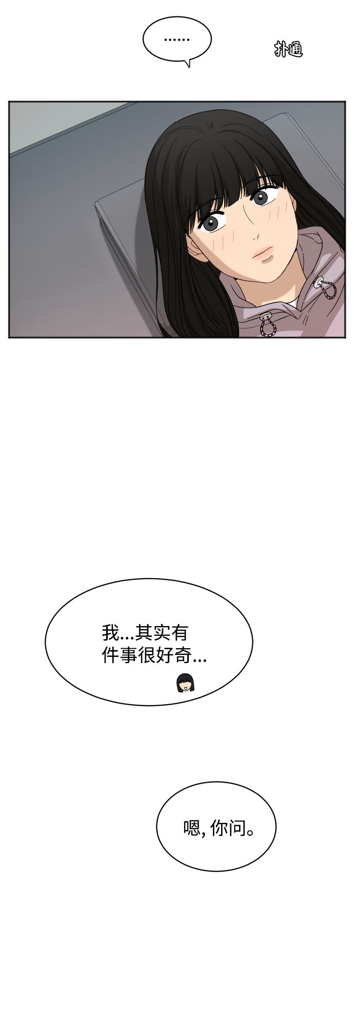 [第74话] 有话要说？40