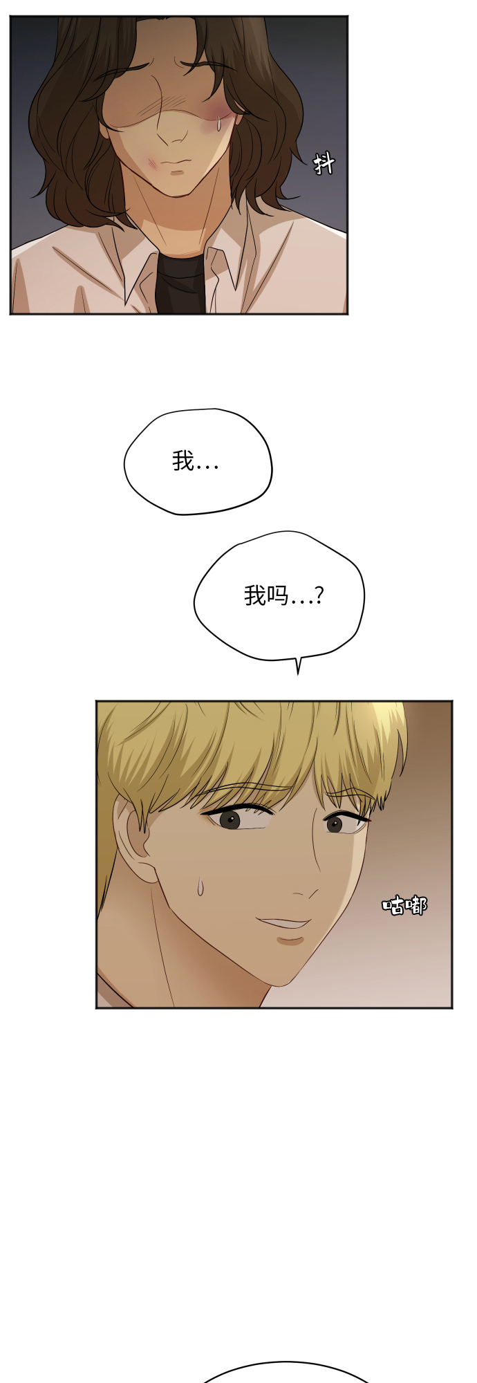 [第81话] 校庆（4）3