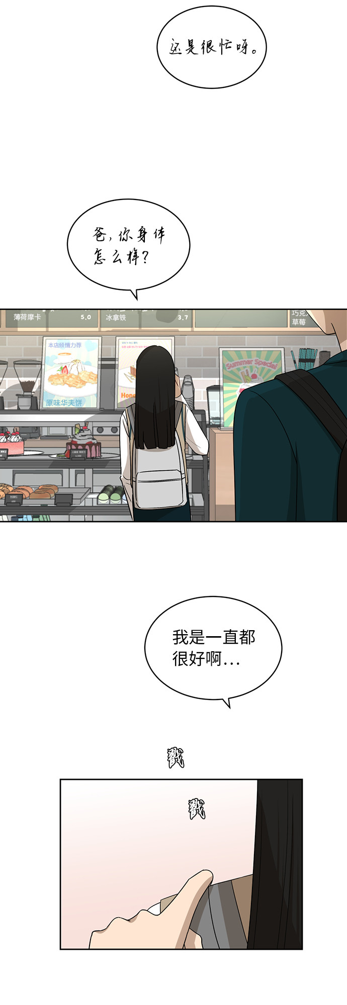 [第26话] 有备而来36