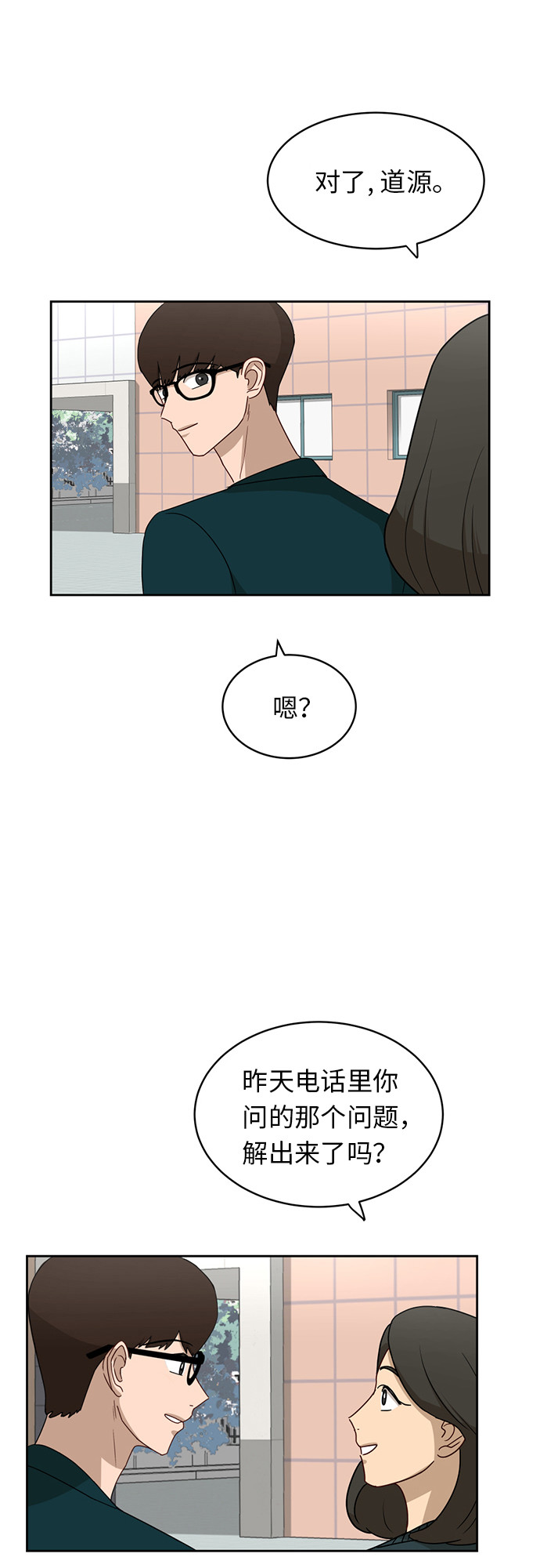 [第20话] 哪怕只有一人51